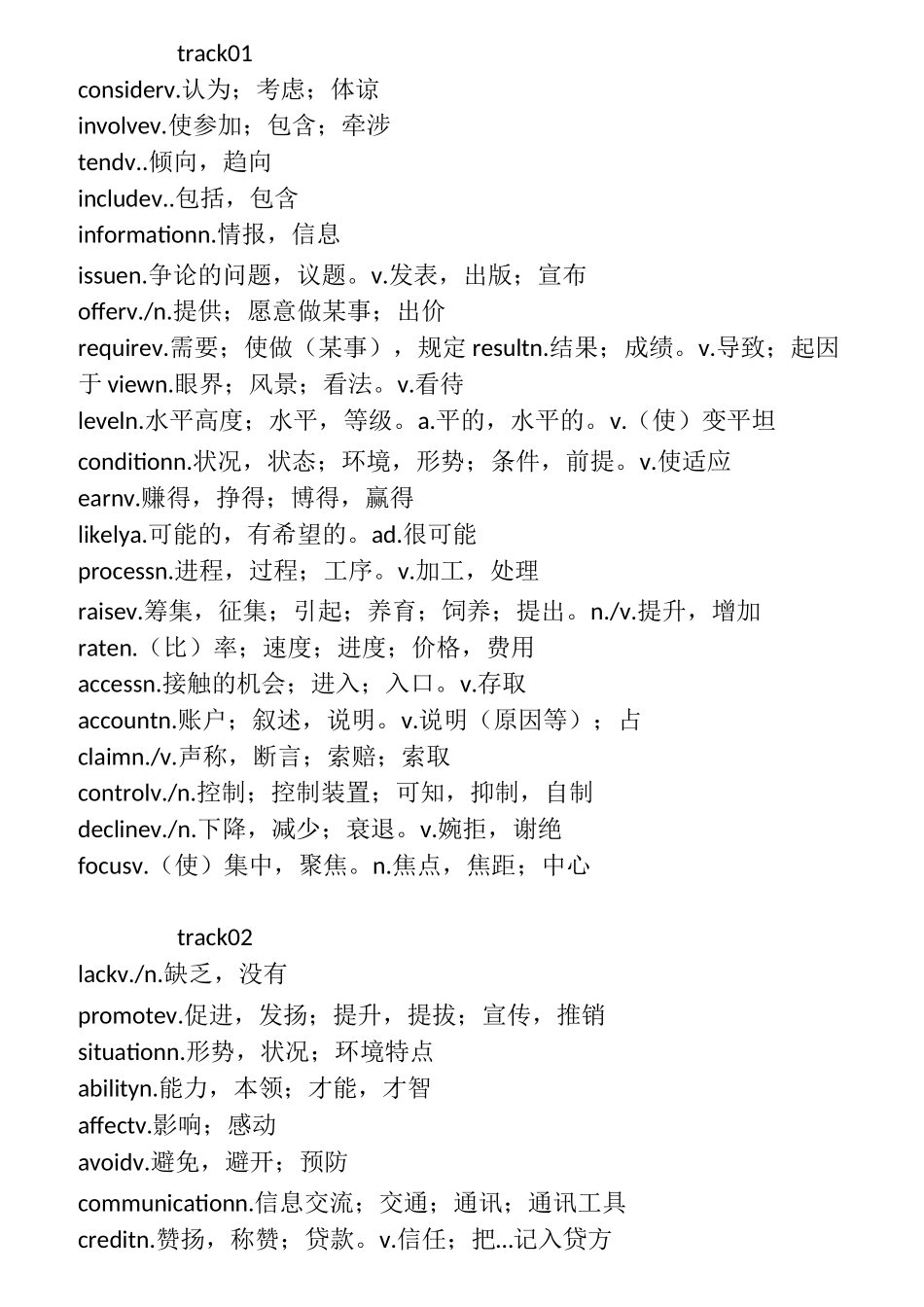 英语高频词汇_第1页