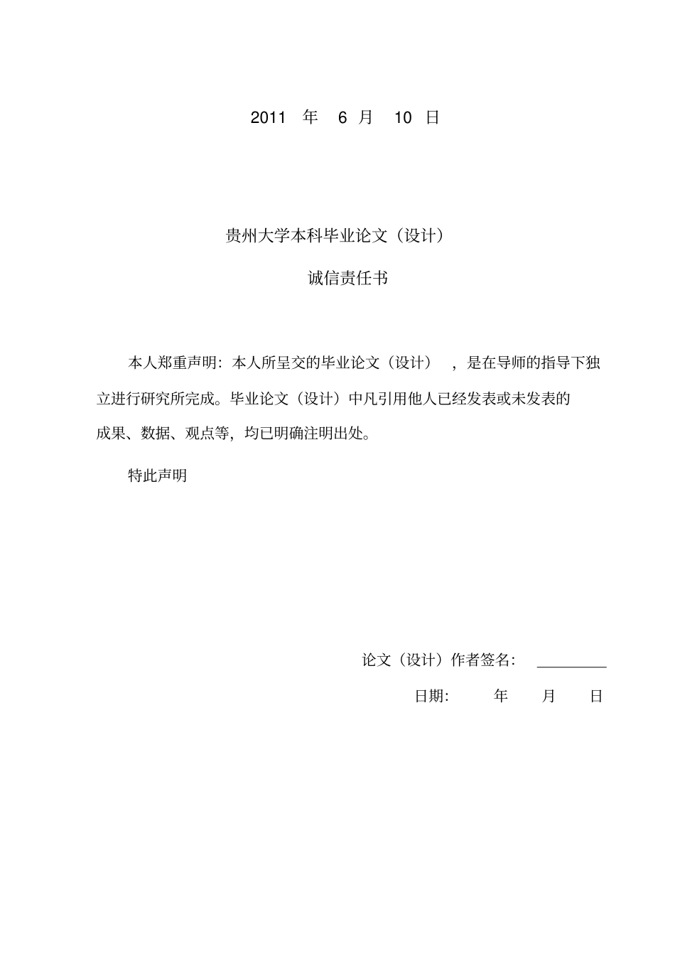 筛板精馏塔设计说明书_第2页