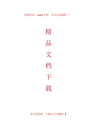 建筑能源动态监测统计系统的施工组织技术方案