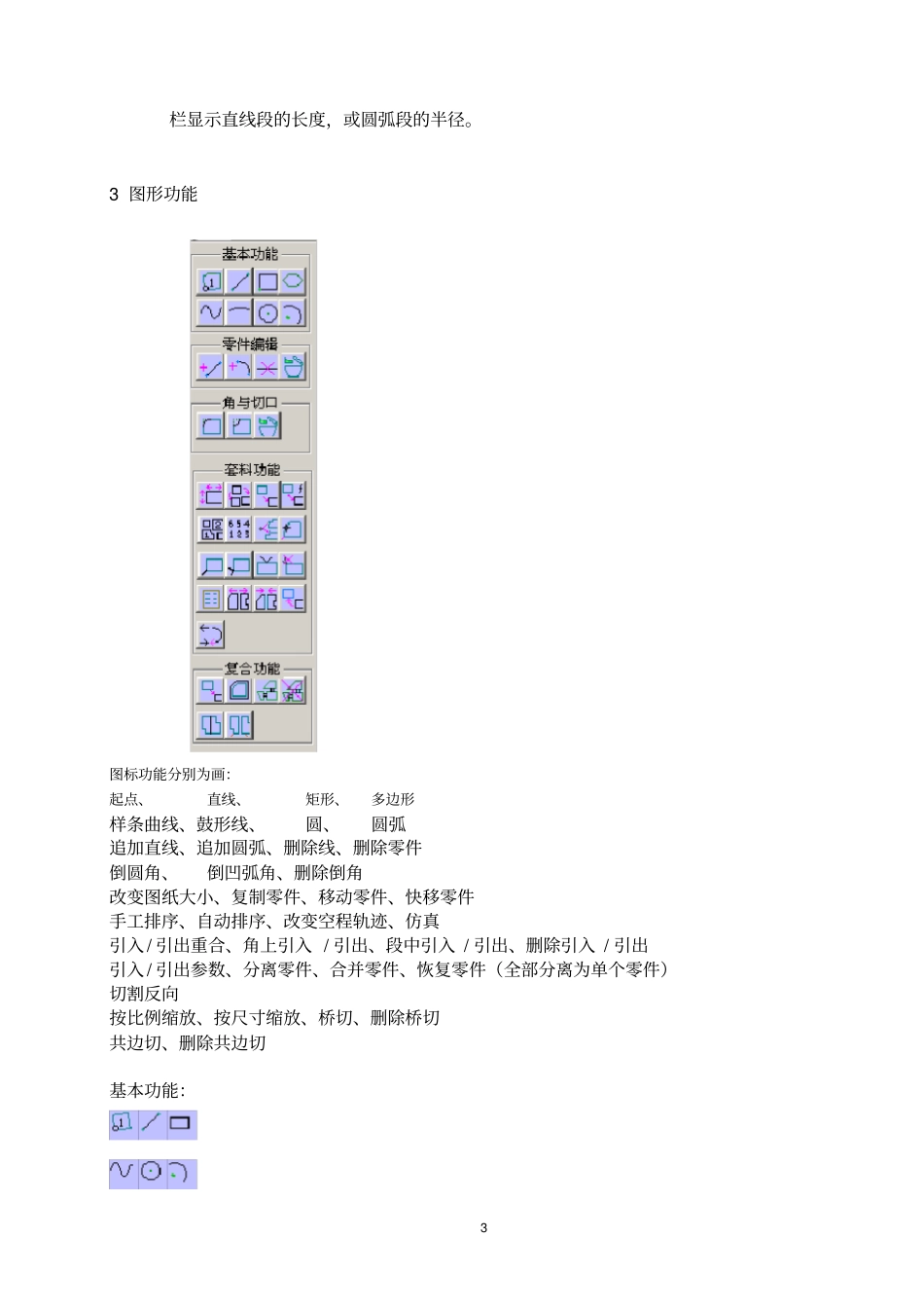 简化版StarCAM用户手册_第3页