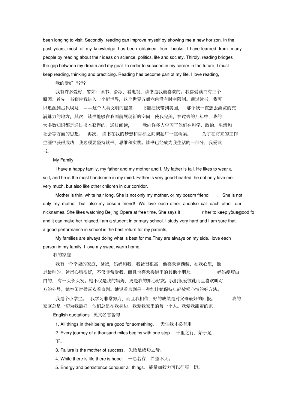 简单的英语小故事手抄报资料内容_第2页