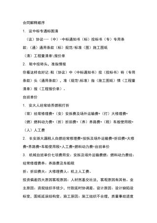 一级造价工程师口诀