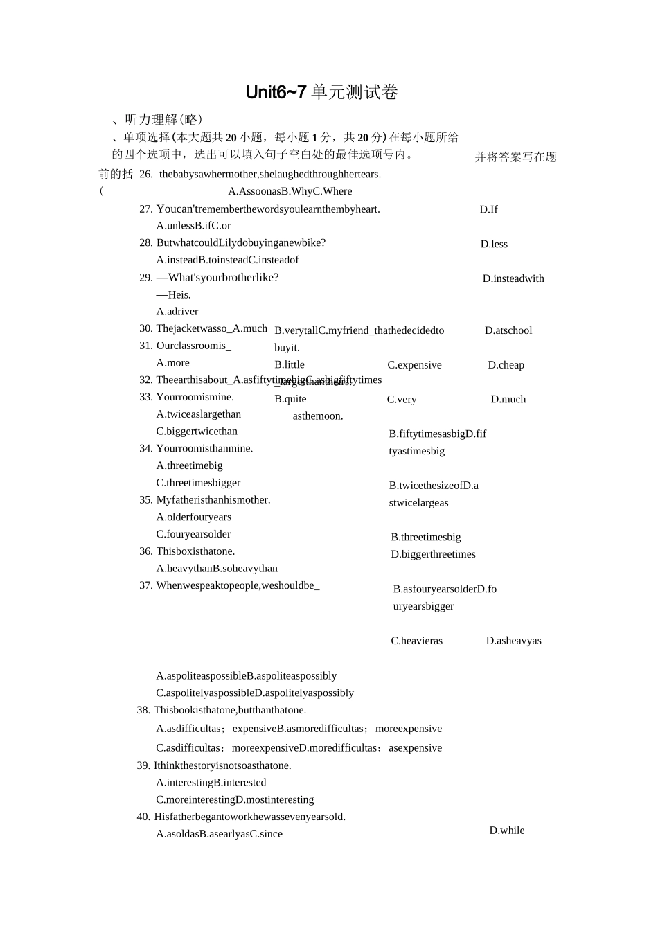新目标英语八年级下册人教版Unit 6-7 单元测试卷(包含答案)_第1页