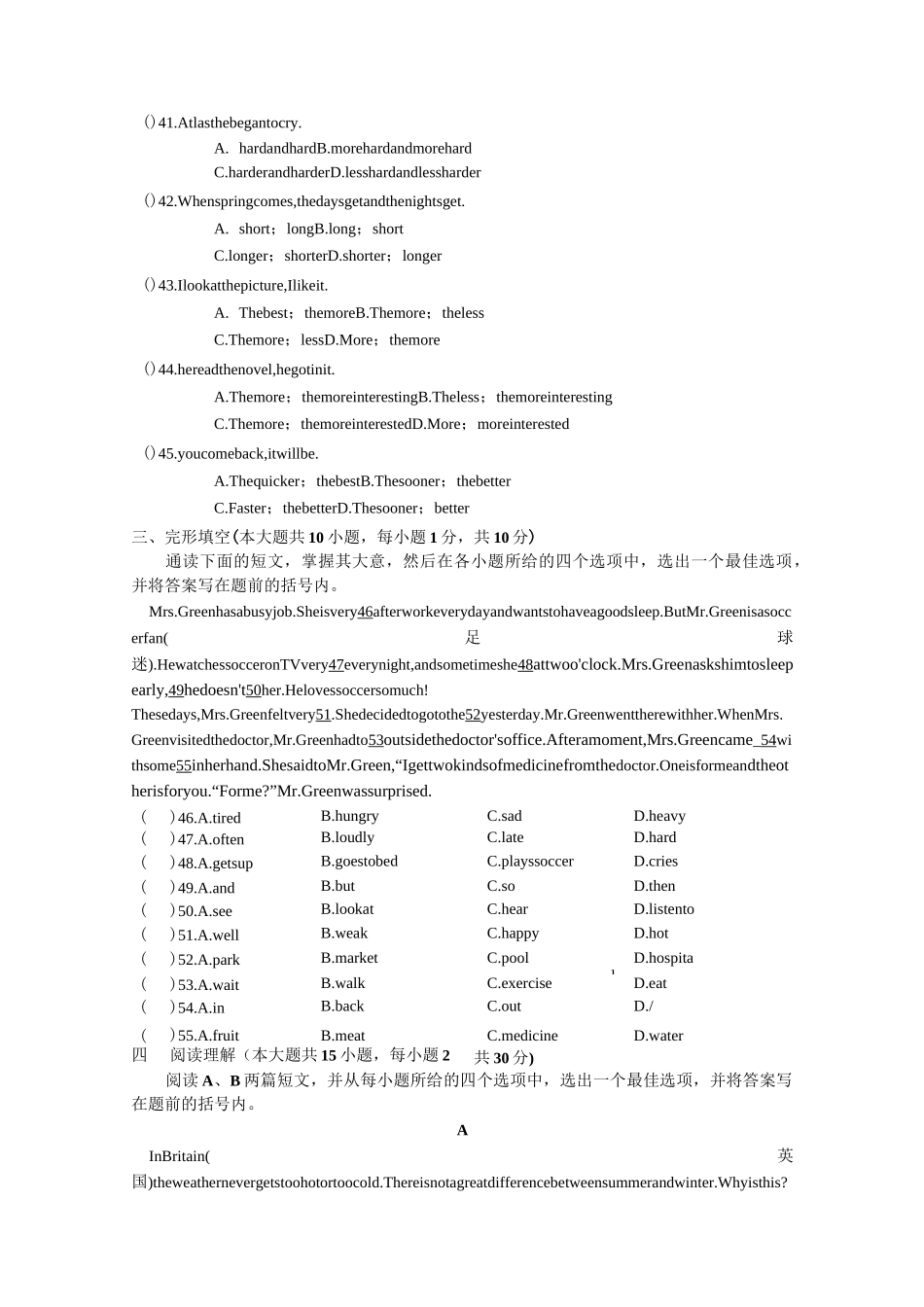 新目标英语八年级下册人教版Unit 6-7 单元测试卷(包含答案)_第2页