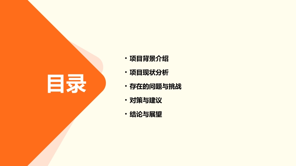 安达信深圳证券交易所人力资源管理咨询项目现状分析报告课件_第2页