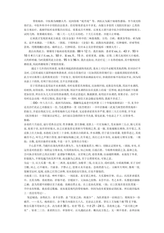 带状疱疹的治疗方法合集