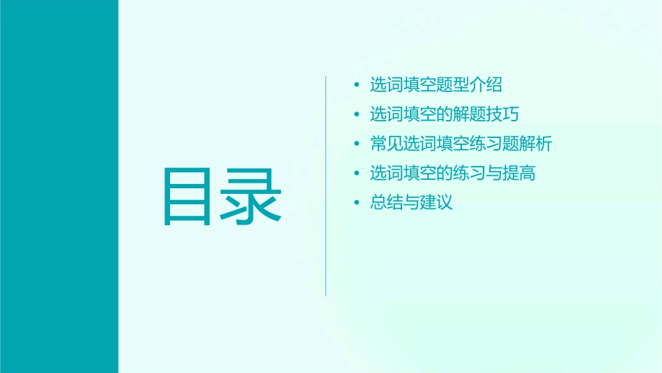 二下选词填空课件1_第2页