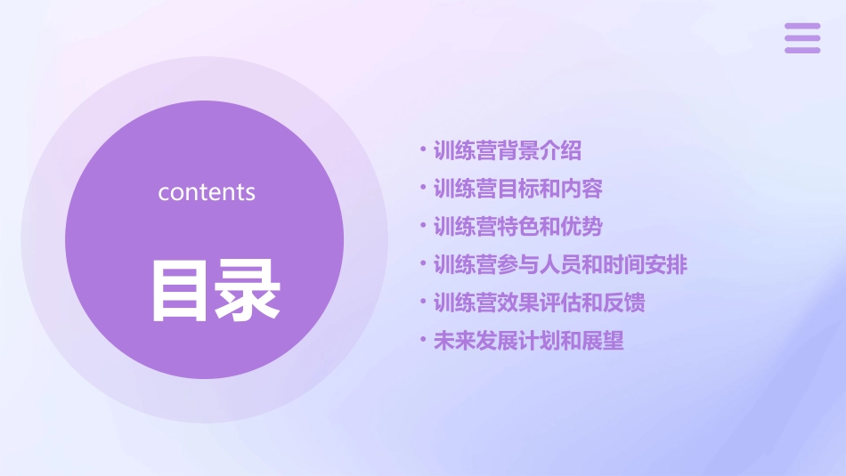 银行保险队伍共建训练营介绍课件_第2页