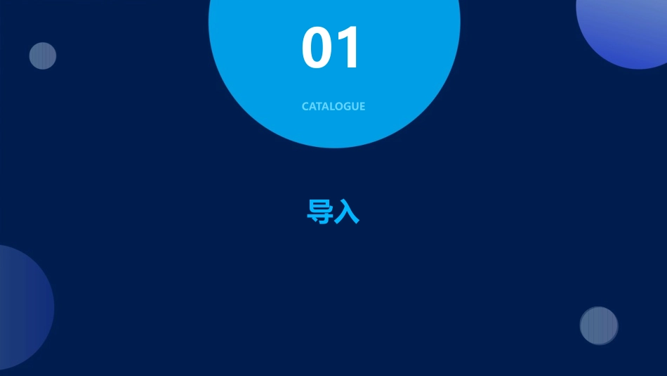 六年级《矛与盾》课件_第3页