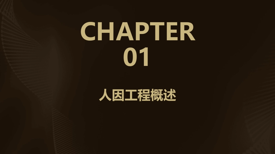 人因工程教材人体测量课件_第3页