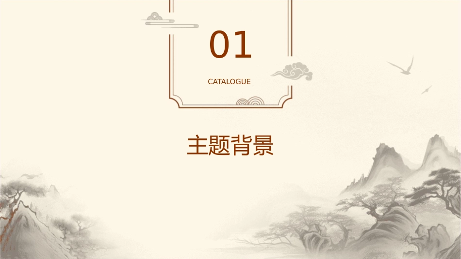 为中华之崛起而读书通用课件1_第3页