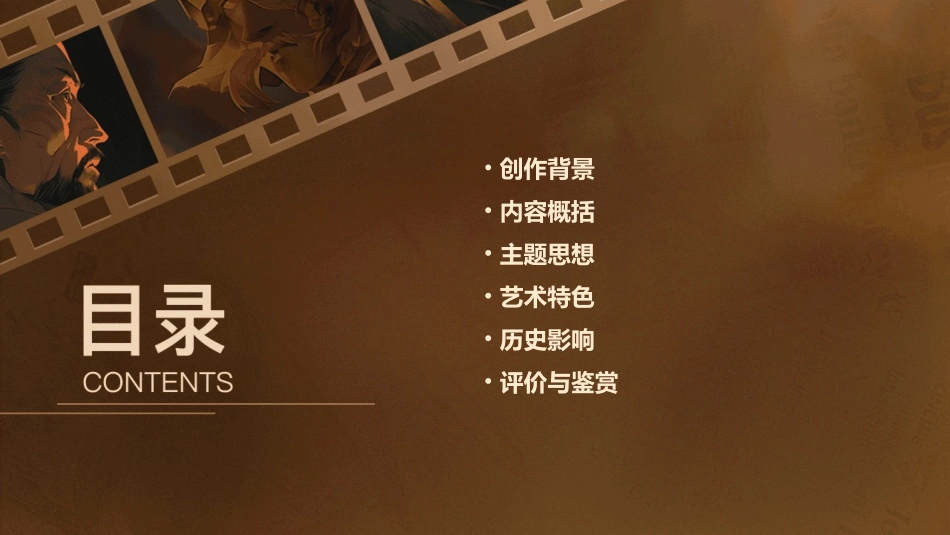 潍县署中寄舍弟墨第一书课件_第2页