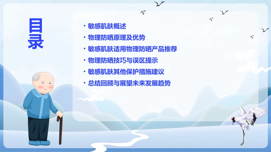 敏感肌肤的物理防晒技巧_第2页