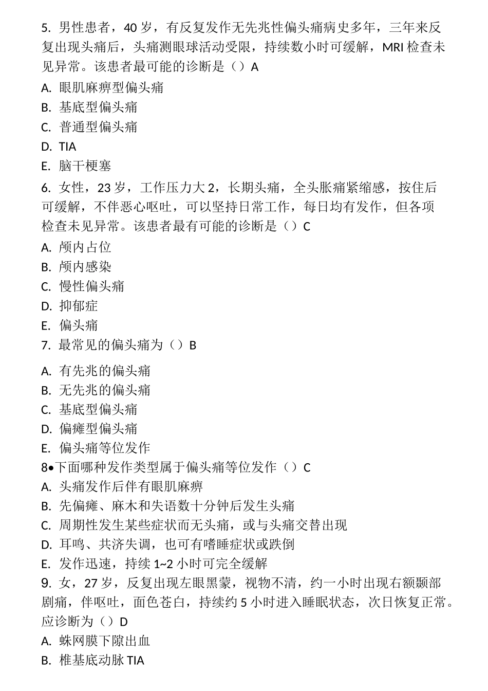 头痛试题资料(练习册)_第2页