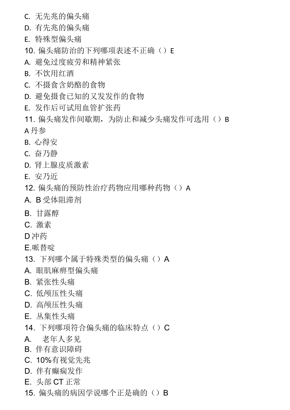 头痛试题资料(练习册)_第3页