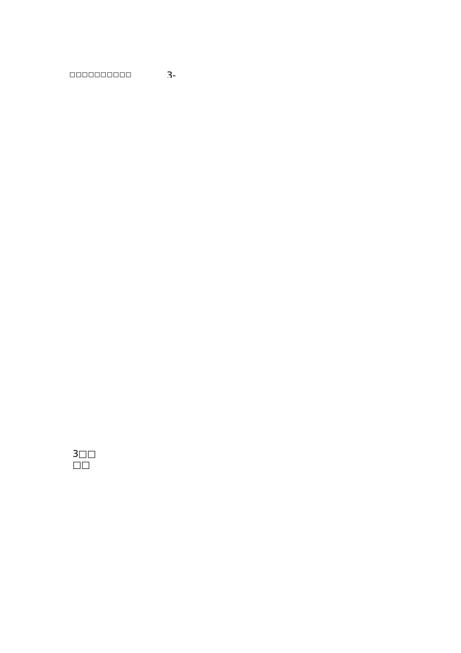 接地系统作业指导书.._第2页