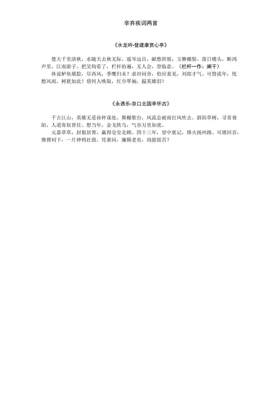 高中语文必修4必背古诗文_第3页