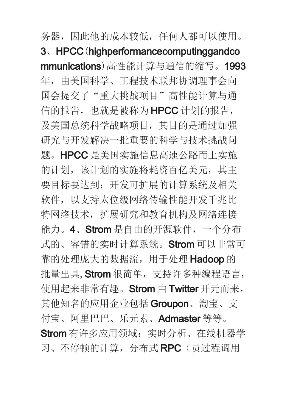 大数据与建模_第2页