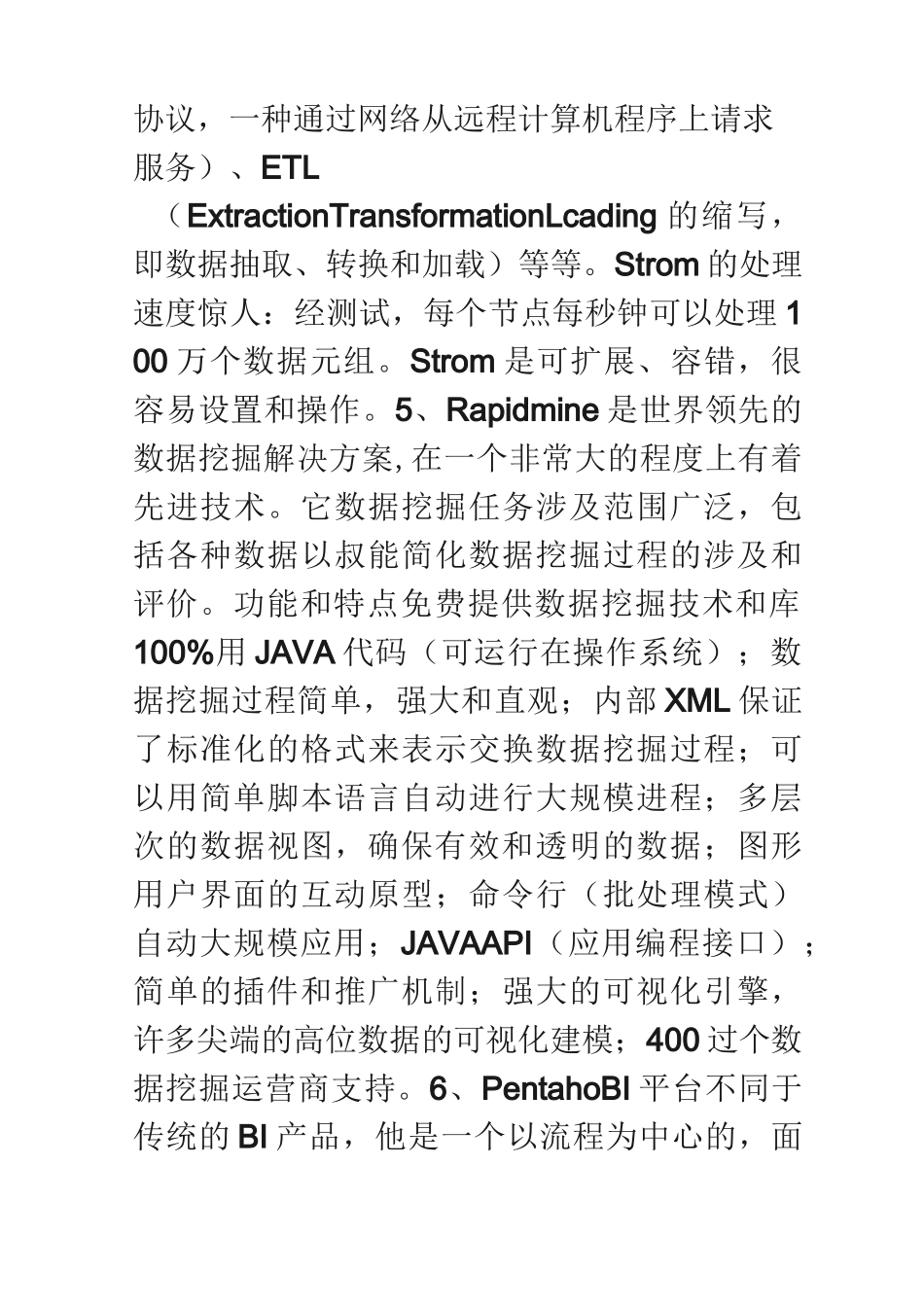 大数据与建模_第3页