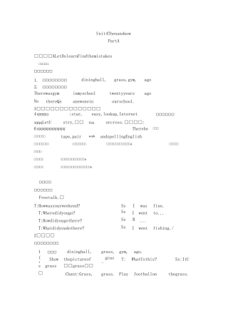 unit4then and now 电子教案
