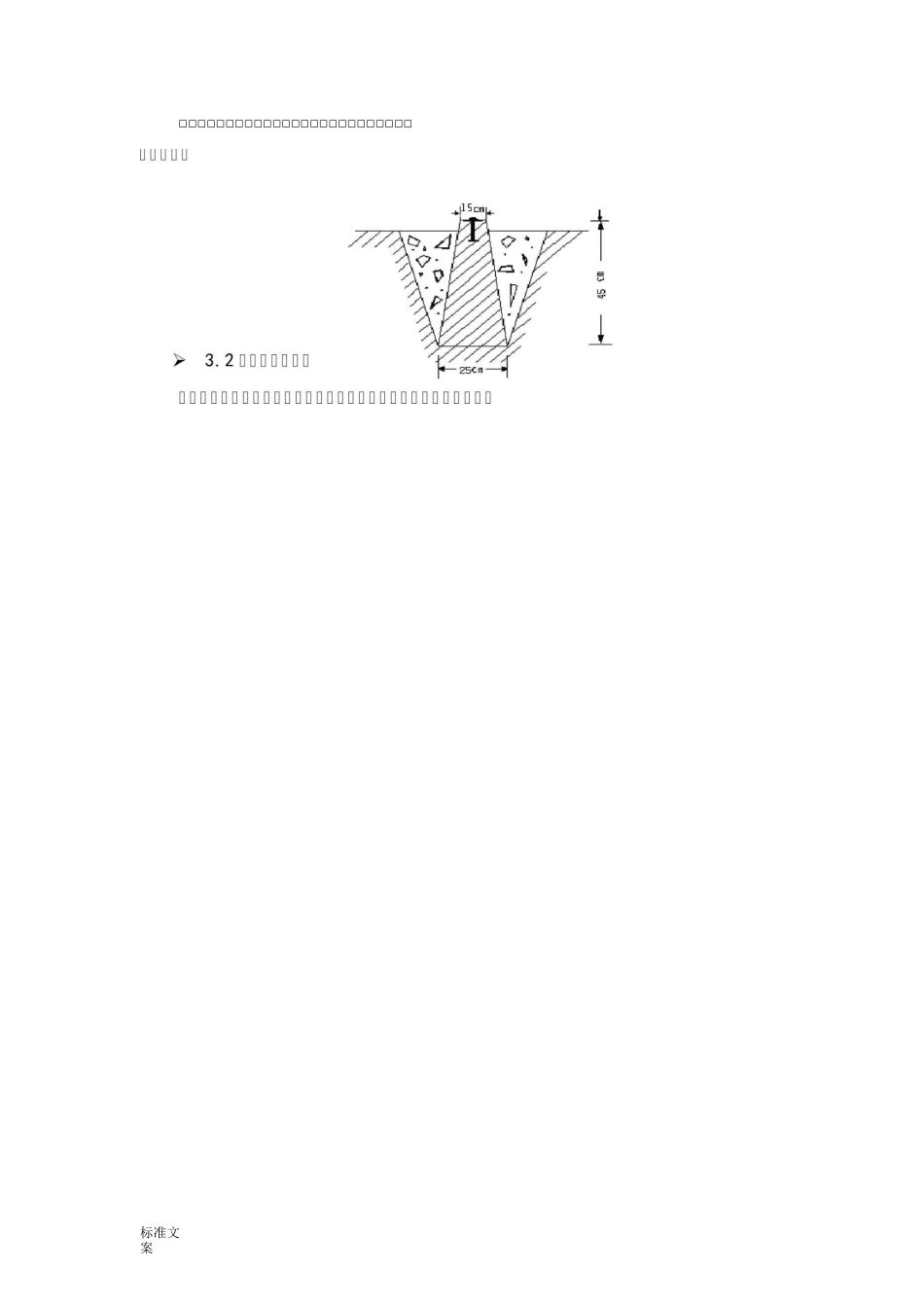 公路沉降观测方案设计_第3页