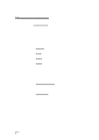 公路沉降观测方案设计