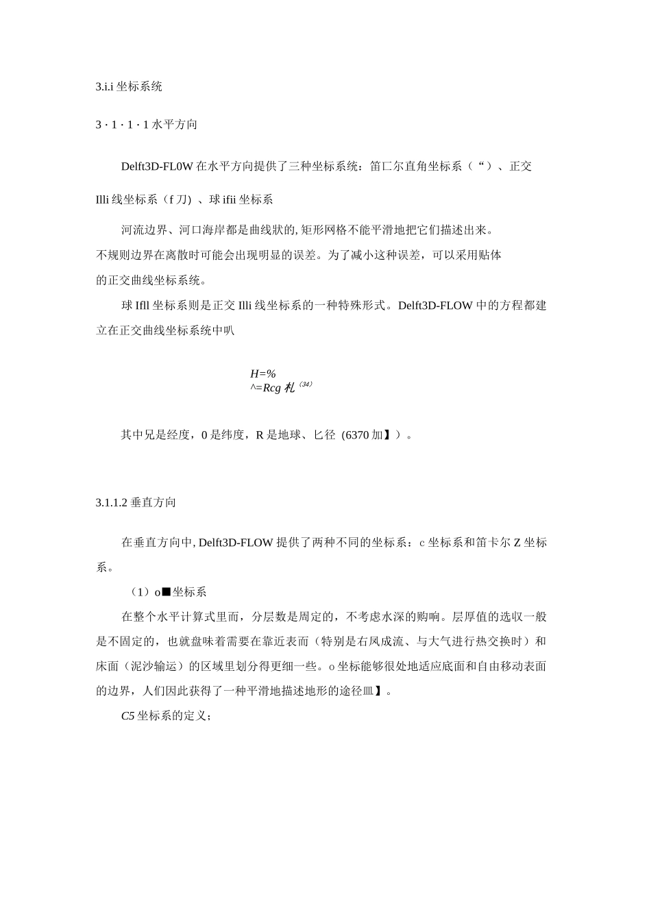 Delft3D模型介绍及模型建立_第2页