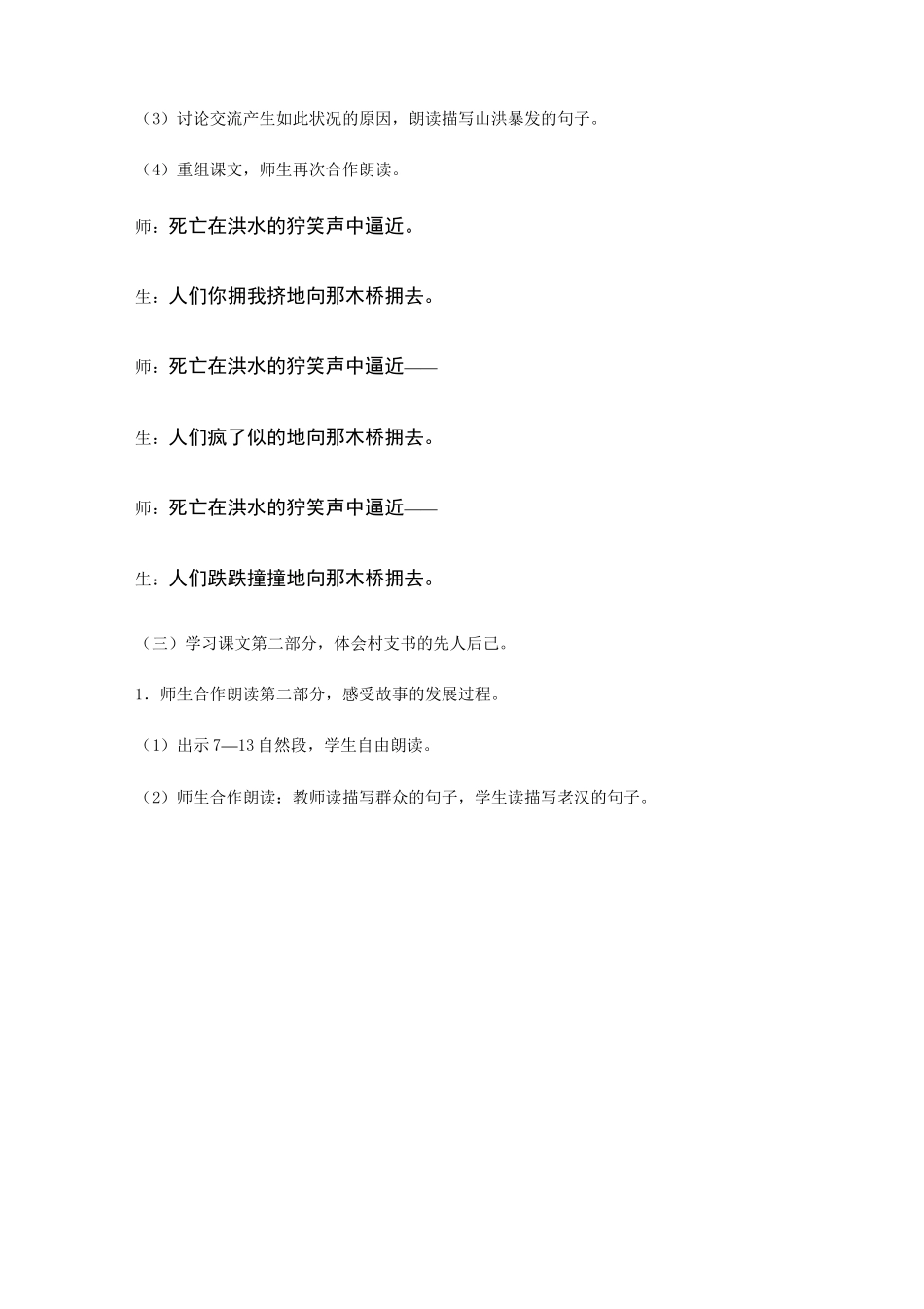 《海南  崔传统  桥》_第3页