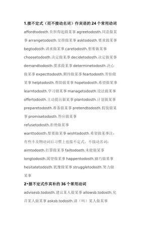 高考英语必备高频考点整理