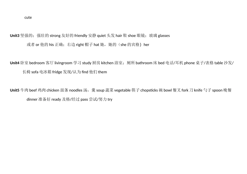 小学所有单词_第3页