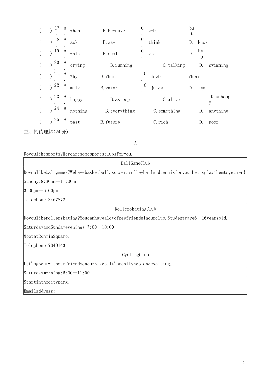 浙江省嘉兴市秀洲区七年级英语下册 期末测试(外研版)_第3页