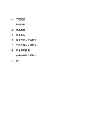 管井及轻型井点降水方案