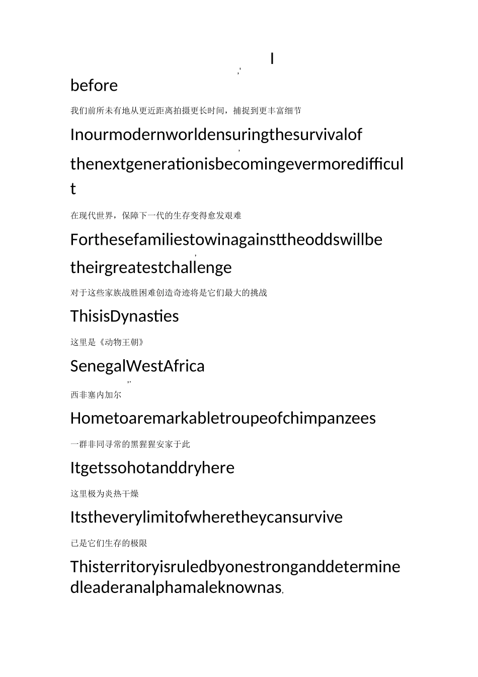 DynastiesS01E01王朝第1季第1集解说词中英文对照_第2页