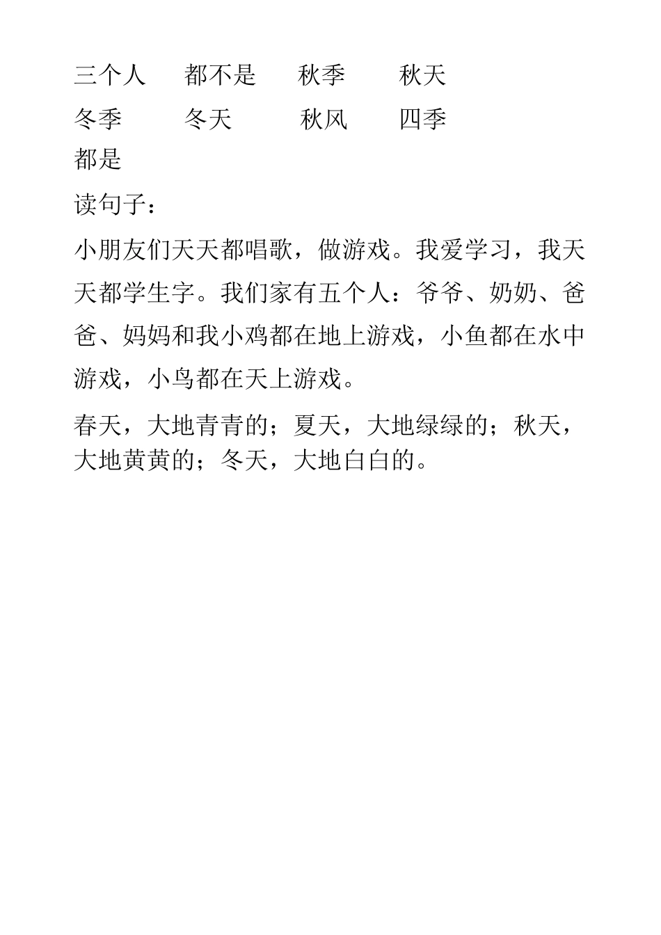 四五快读(第二册)_第3页