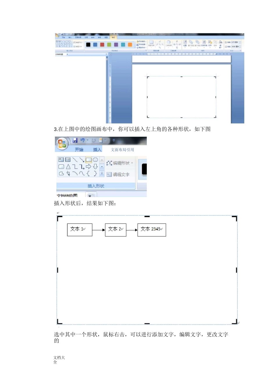 绘制技术路线图地方法_第2页