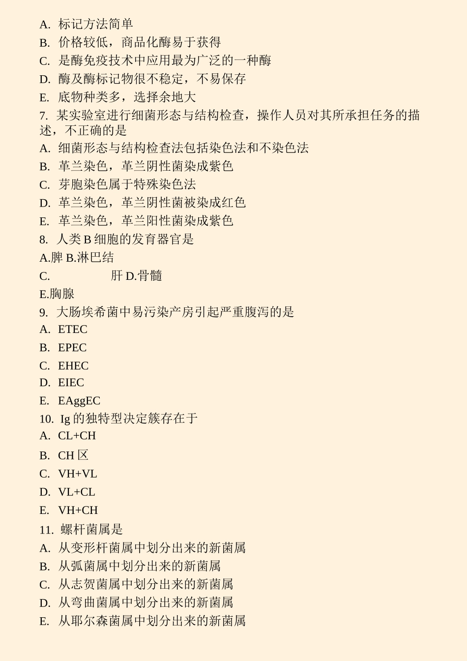中级卫生专业资格微生物检验技术主管技师中级模拟题2021年(12)_真题-无答案_第3页