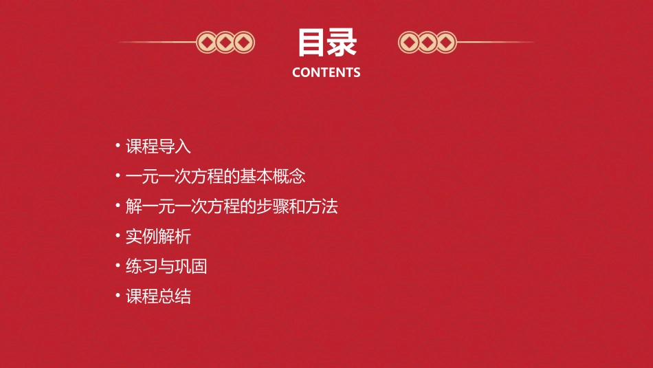 解一元一次方程(时)教学课件_第2页