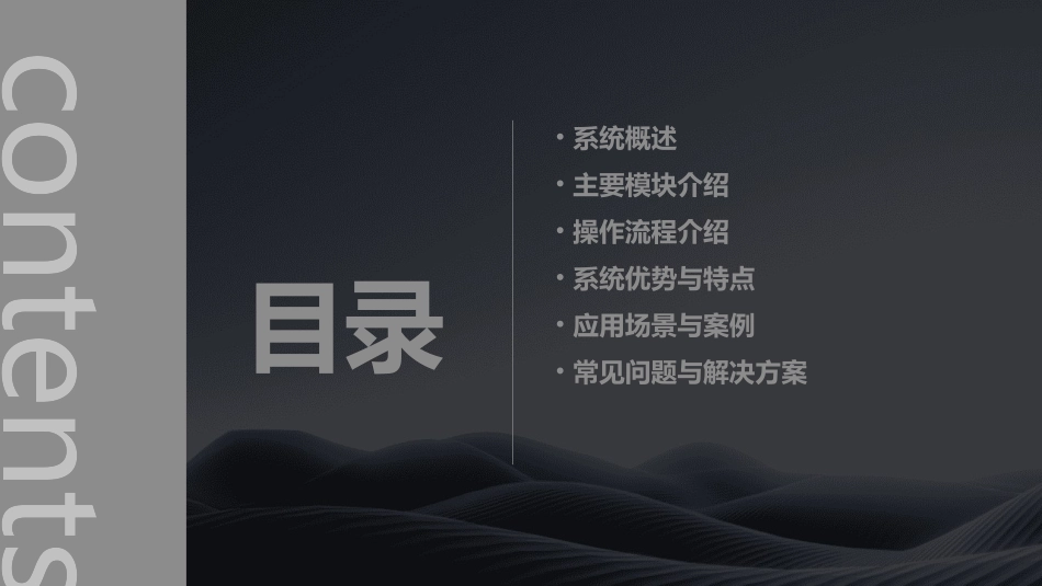 百胜iPOS专业终端管理系统介绍V21课件_第2页