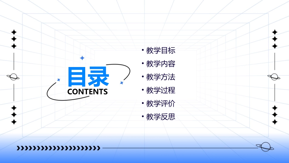 百分数的认识说课稿通用课件_第2页
