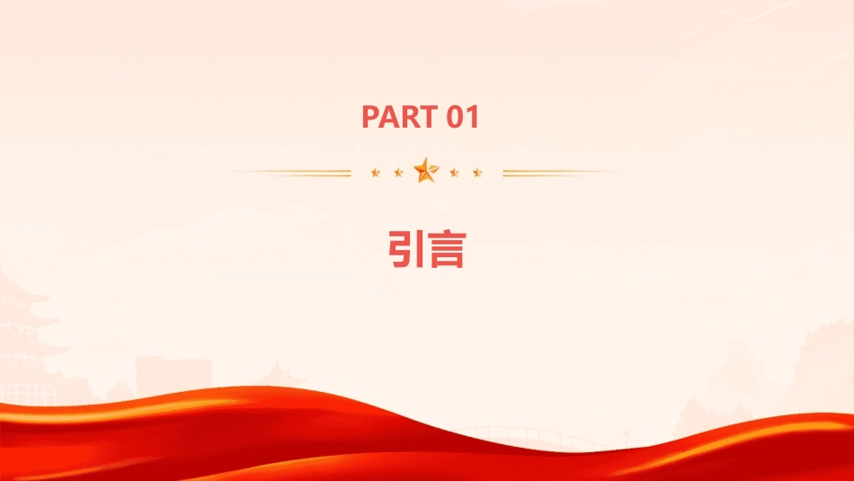 集宁区首届手机博览会方案完整版课件_第3页
