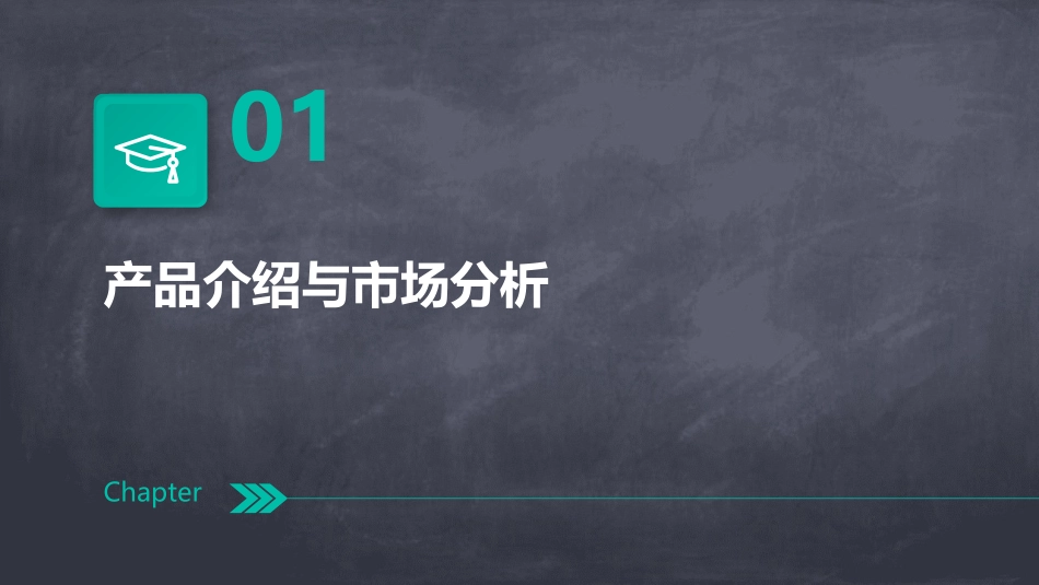 产品模压式训练课件_第3页