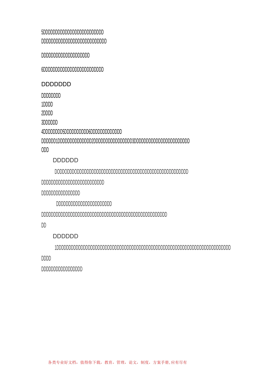 教师读书考评制度_第2页