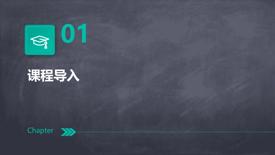 钠与水反应——说课与授课课件_第3页