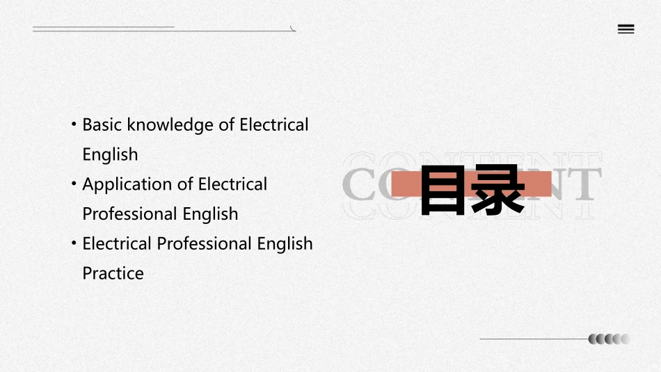 电气专业英语基础课件_第2页