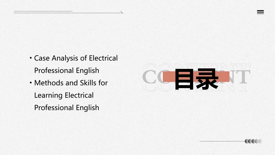电气专业英语基础课件_第3页