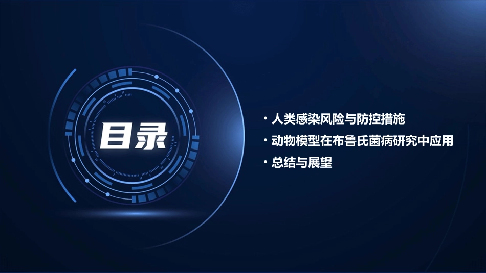 犬布鲁氏菌病全解课件_第3页