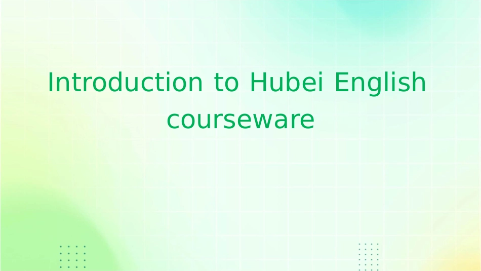 介绍湖北英文课件1_第1页