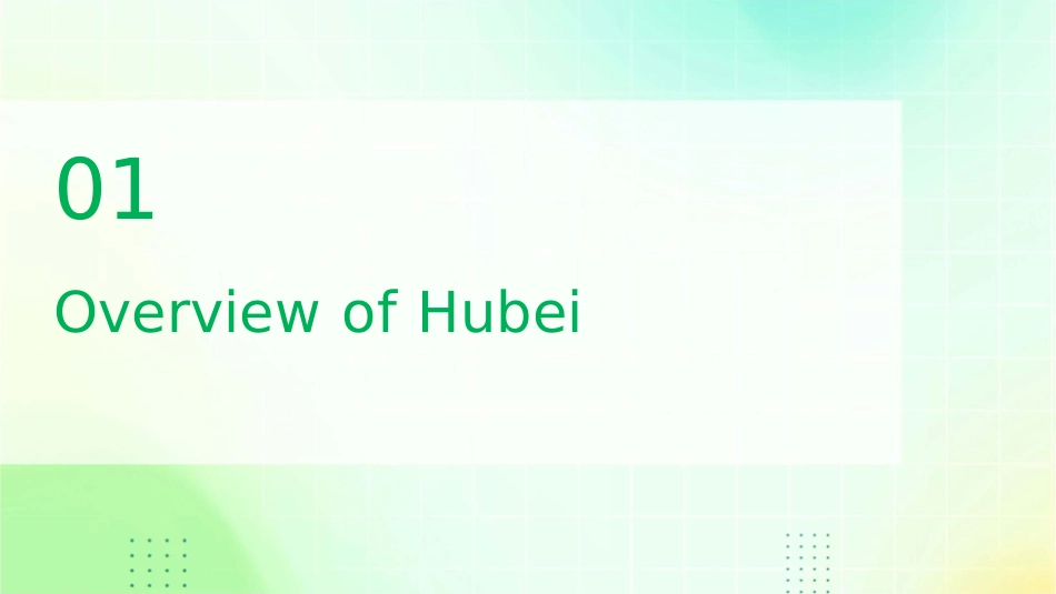 介绍湖北英文课件1_第3页