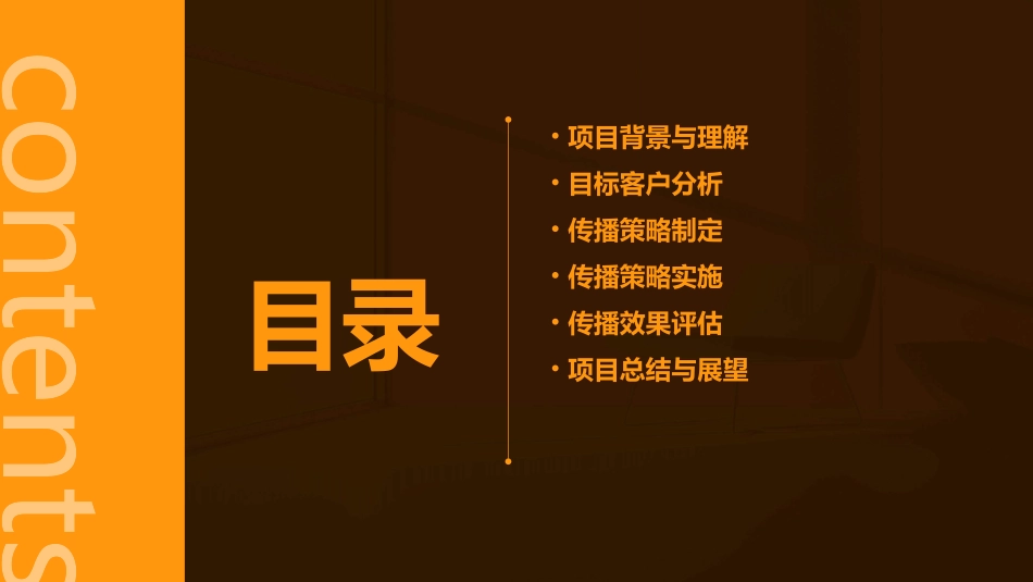 枫丹白鹭传播策略提案地产专属课件_第2页