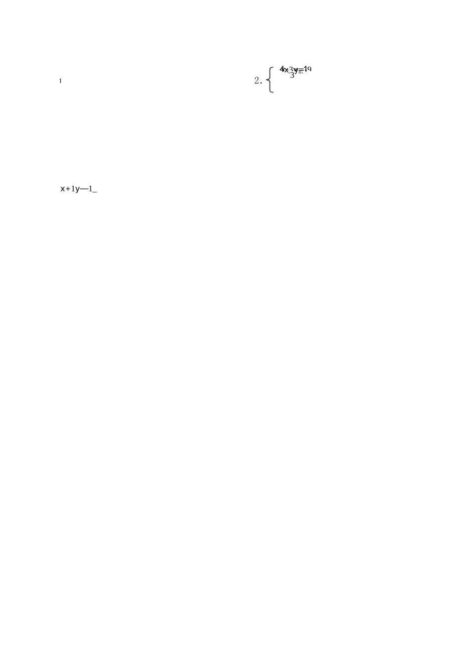 二元一次方程组 单元测试卷_第3页